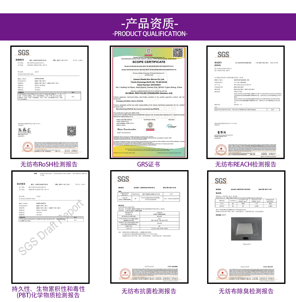 紡粘產(chǎn)品資質(zhì).jpg 紡粘產(chǎn)品資質(zhì).jpg